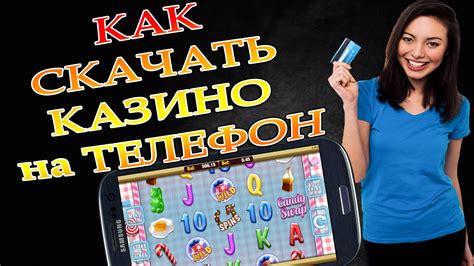 андроид казино на деньги 60 000